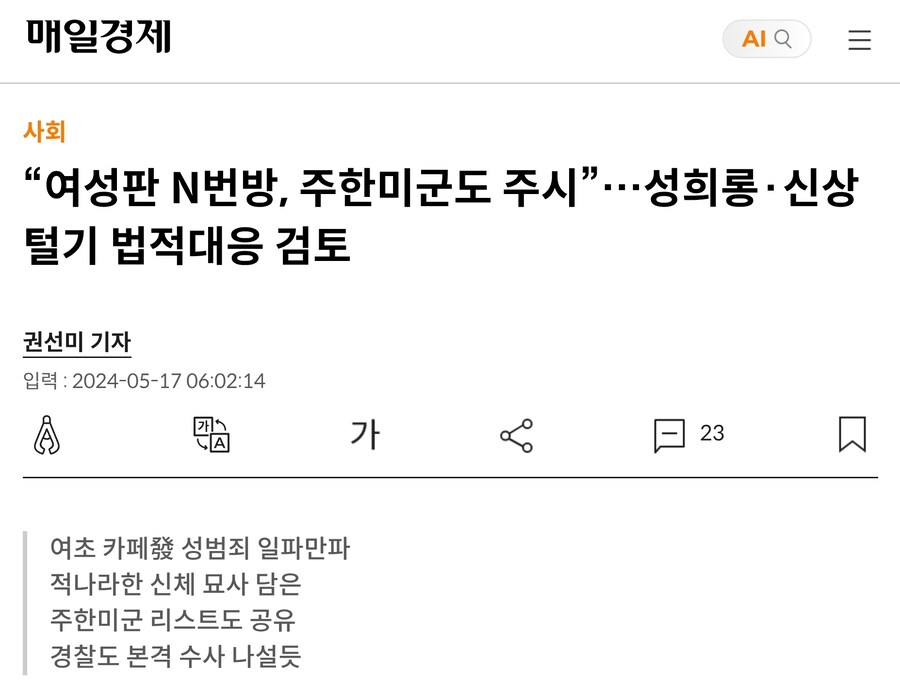 동덕여대 반의사불벌죄라 어차피 처벌받는다는 애들이 ㄹㅇ 모르는 거_1.jpg