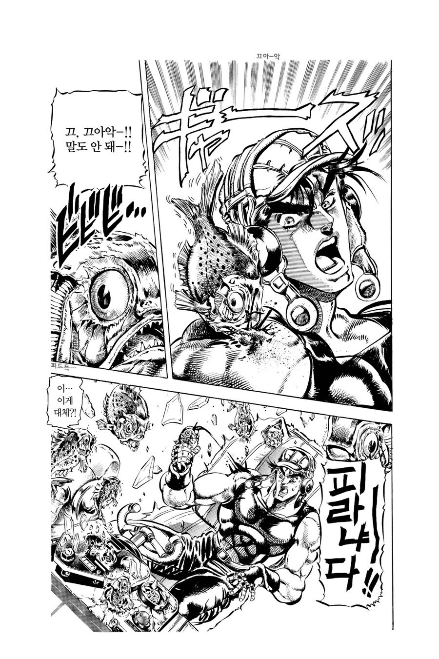 죠죠 완전 생물이 사기인 이유_3.jpg