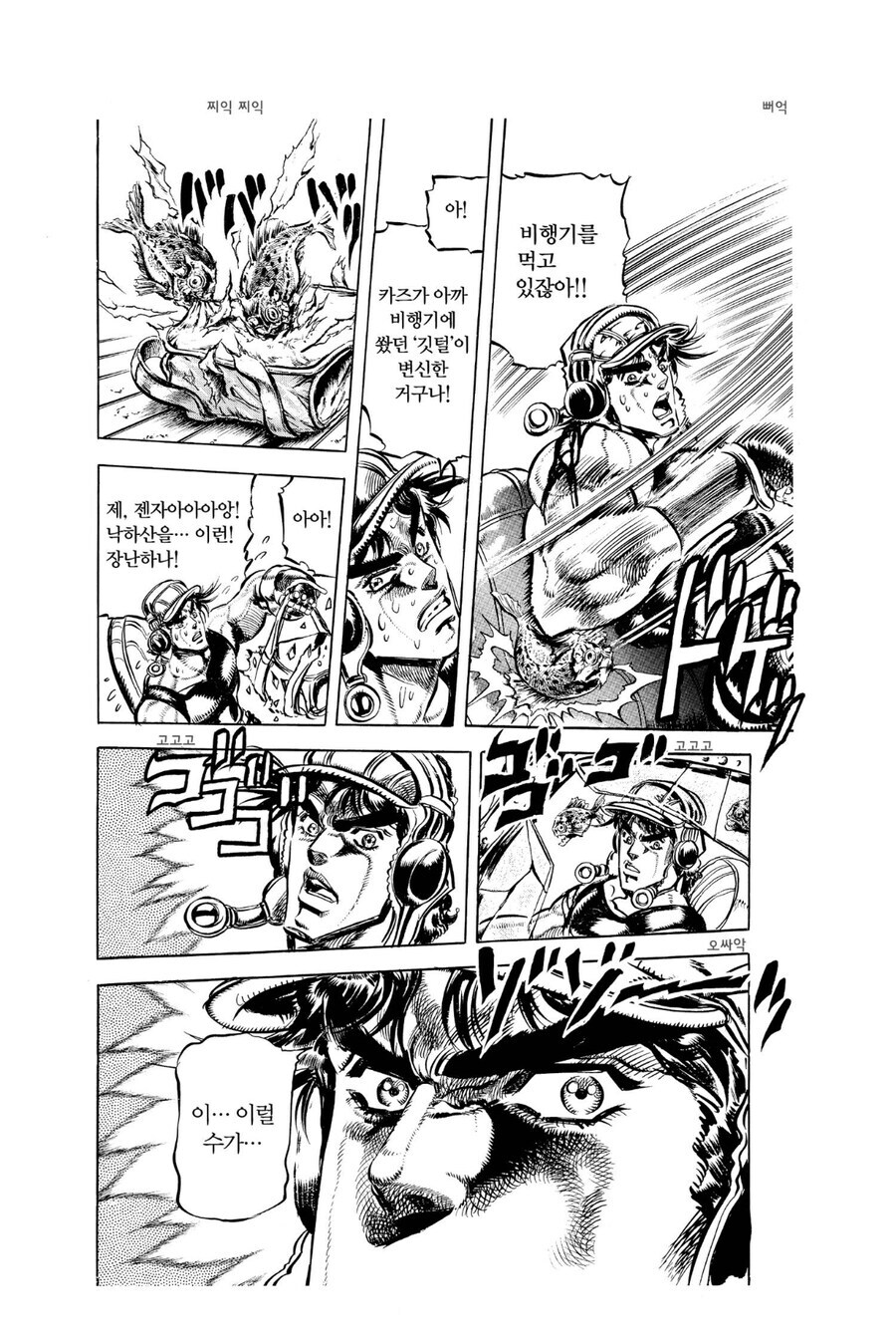 죠죠 완전 생물이 사기인 이유_4.jpg
