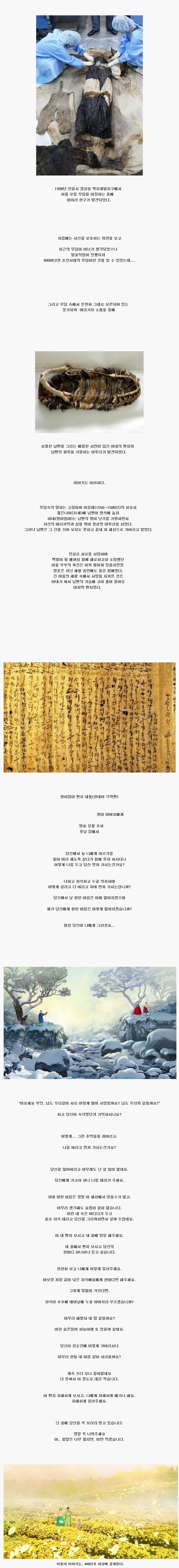 조선시대 슬픈이야기.jpg_1.jpg