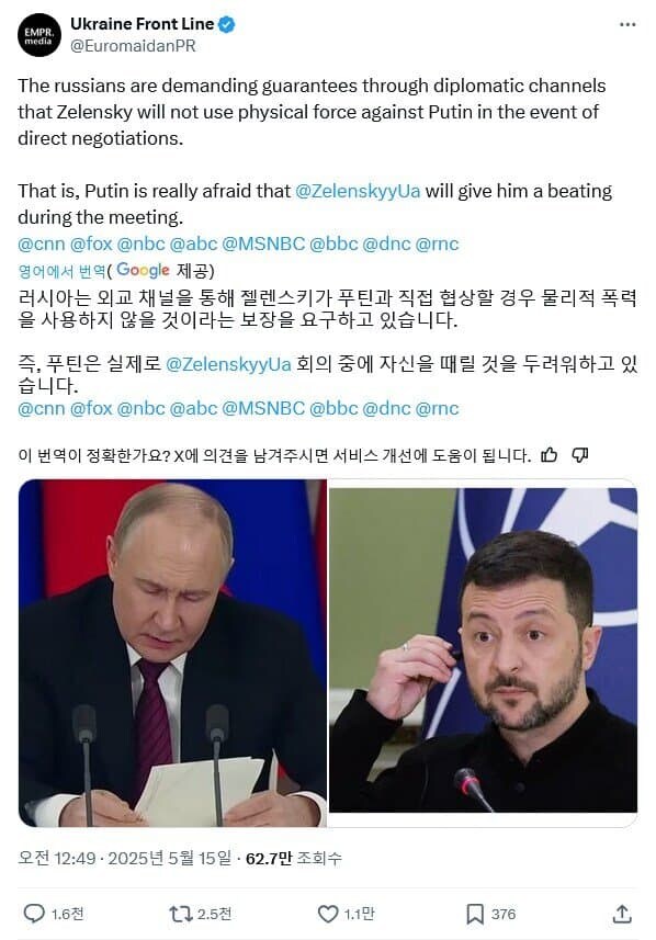 푸틴, 젤렌스키와 협상시 젤렌스키가 폭력을 쓰지 않는다는 보장 요구_1.jpg
