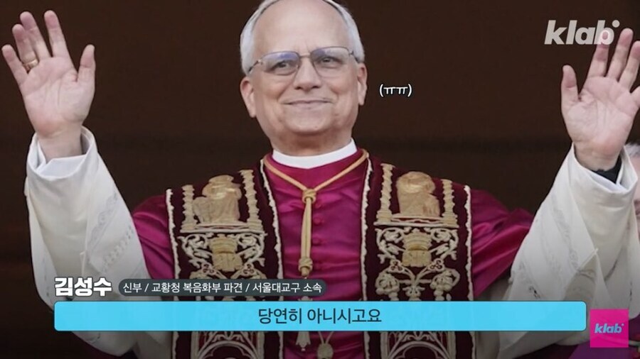 ??? : 교황직을 막내에게 짬처리했다는건 오해이고 밈일 뿐입니다_3.jpg