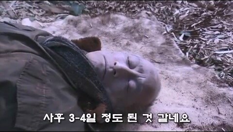 시체를 산에다 묻으면 안되는 이유_18.jpg