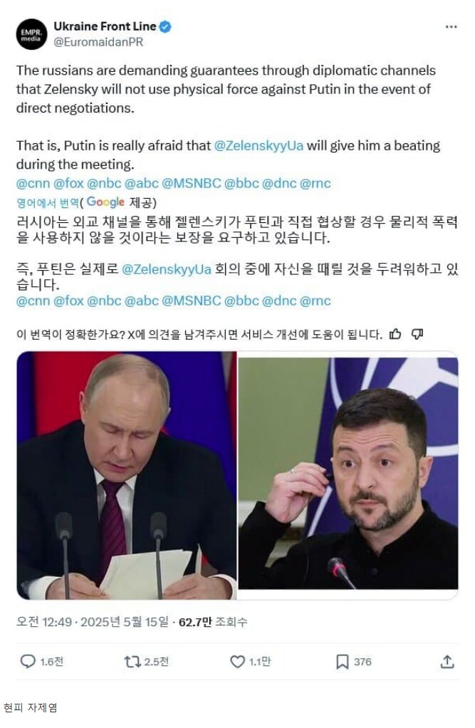 구라같은데 왠지 웃기는 우러전 소식통 ㅋㅋ_1.png