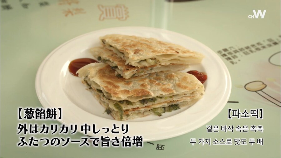 소떡소떡 말고 파떡파떡_3.jpg