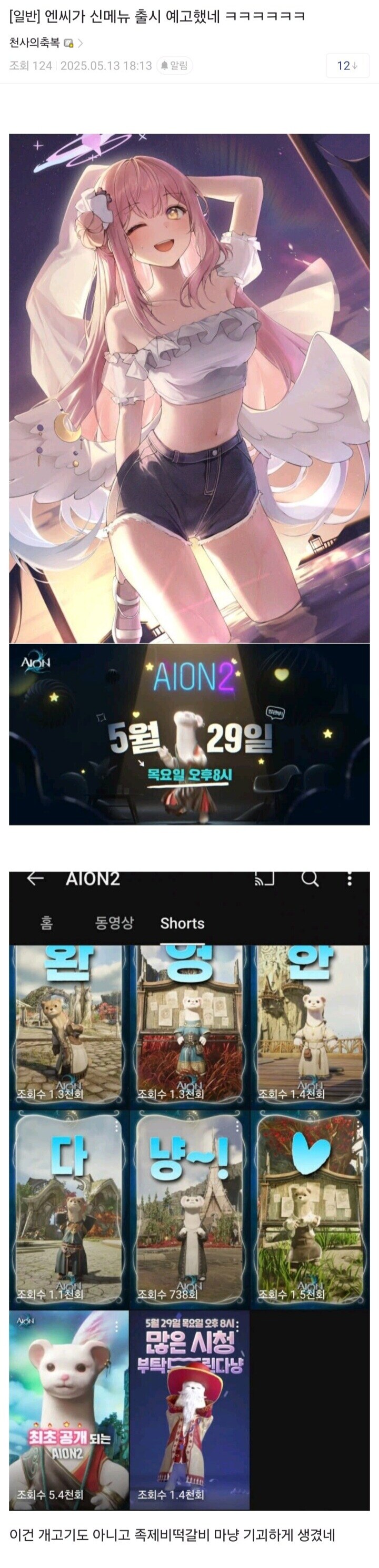 NC)개고기식당의 신메뉴