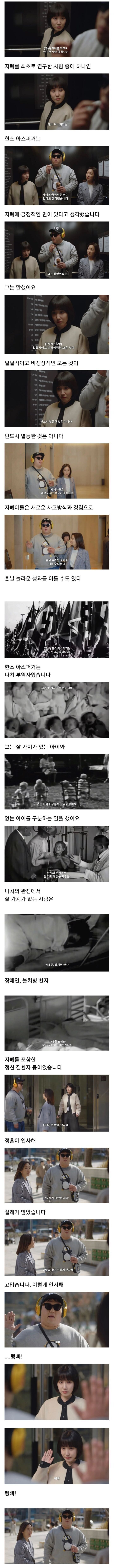 자폐아 변호사 우영우가 사회에 던지는 메세지.jpg_1.jpg