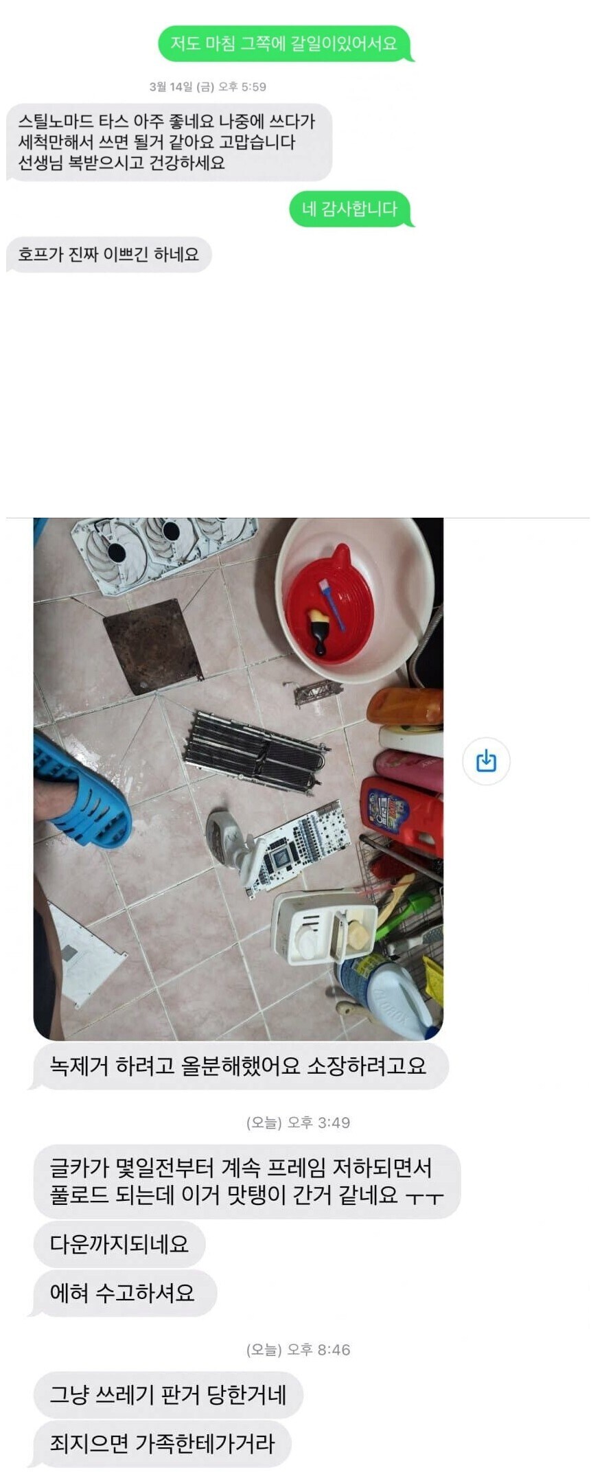 그래픽카드 중고 구매후 해야 하는거_1.jpg