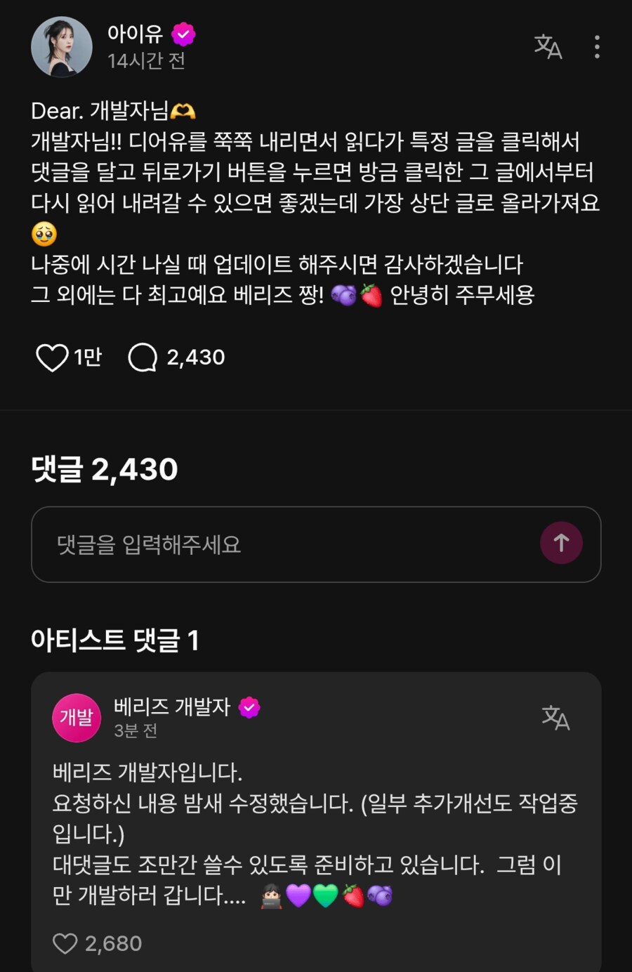 아이유 오더에 밤샘 야근한 개발자_1.png
