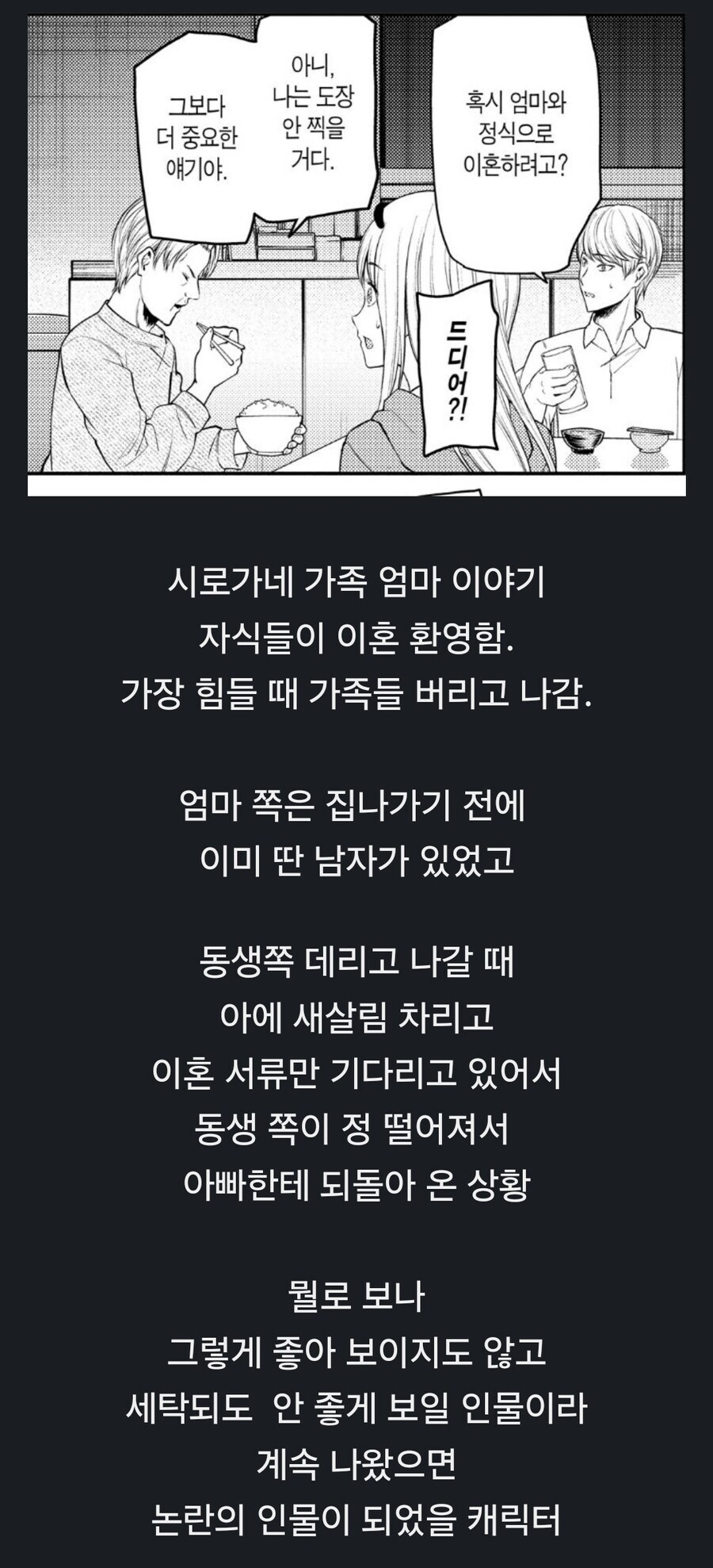 카구야)적당히 손절해서 대행인 이야기.jpg_1.jpg
