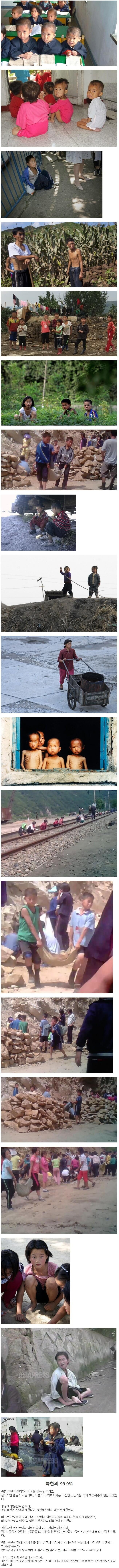 북한의 상류층과 일반인의 삶 .jpg_4.jpg
