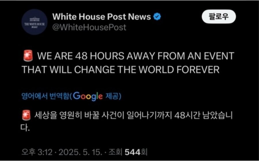백악관