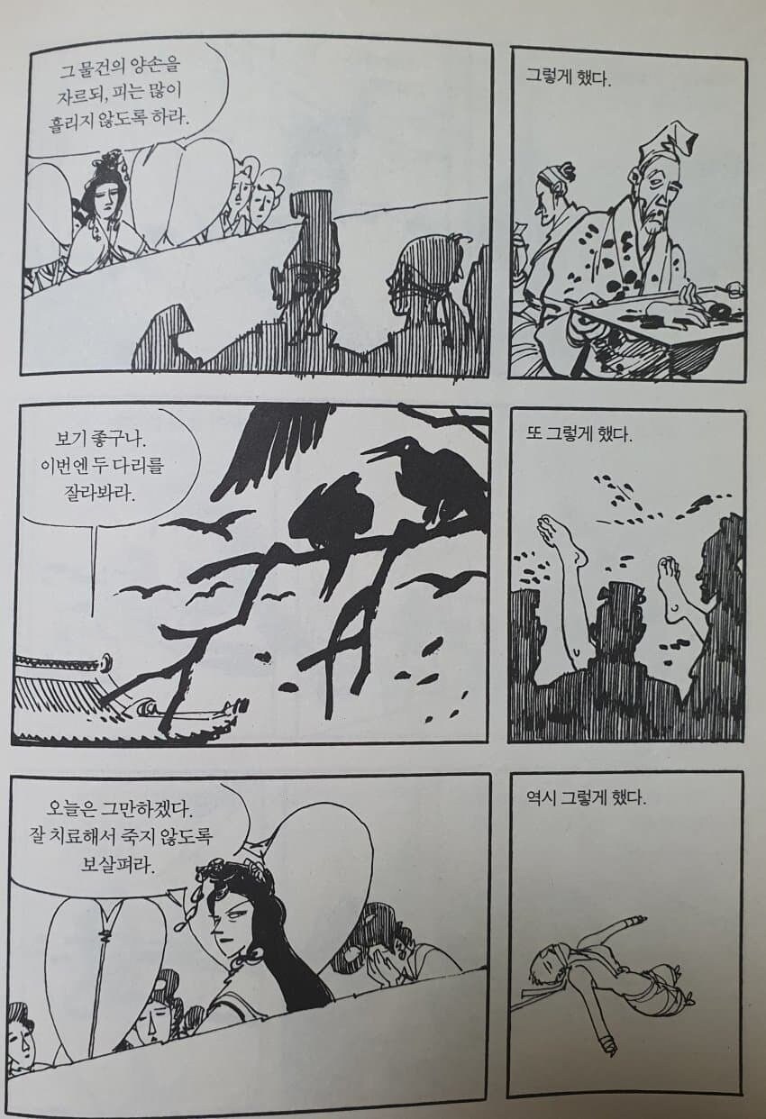 인류 역사상 최초이자 최악의 형벌_3.jpg