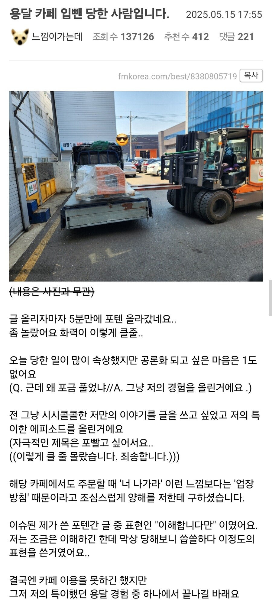 트럭 끌고 카페갔다가 입장거부 당함.jpg_2.jpg