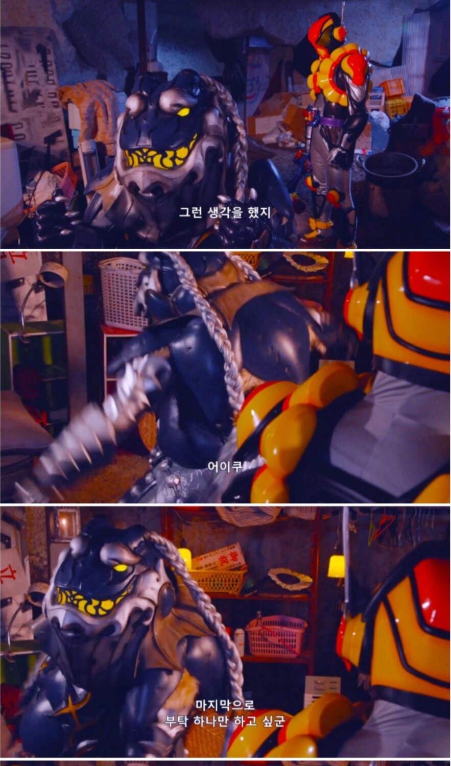 가면라이더)작중 만약의 근원의 속죄 표현법_4.jpg