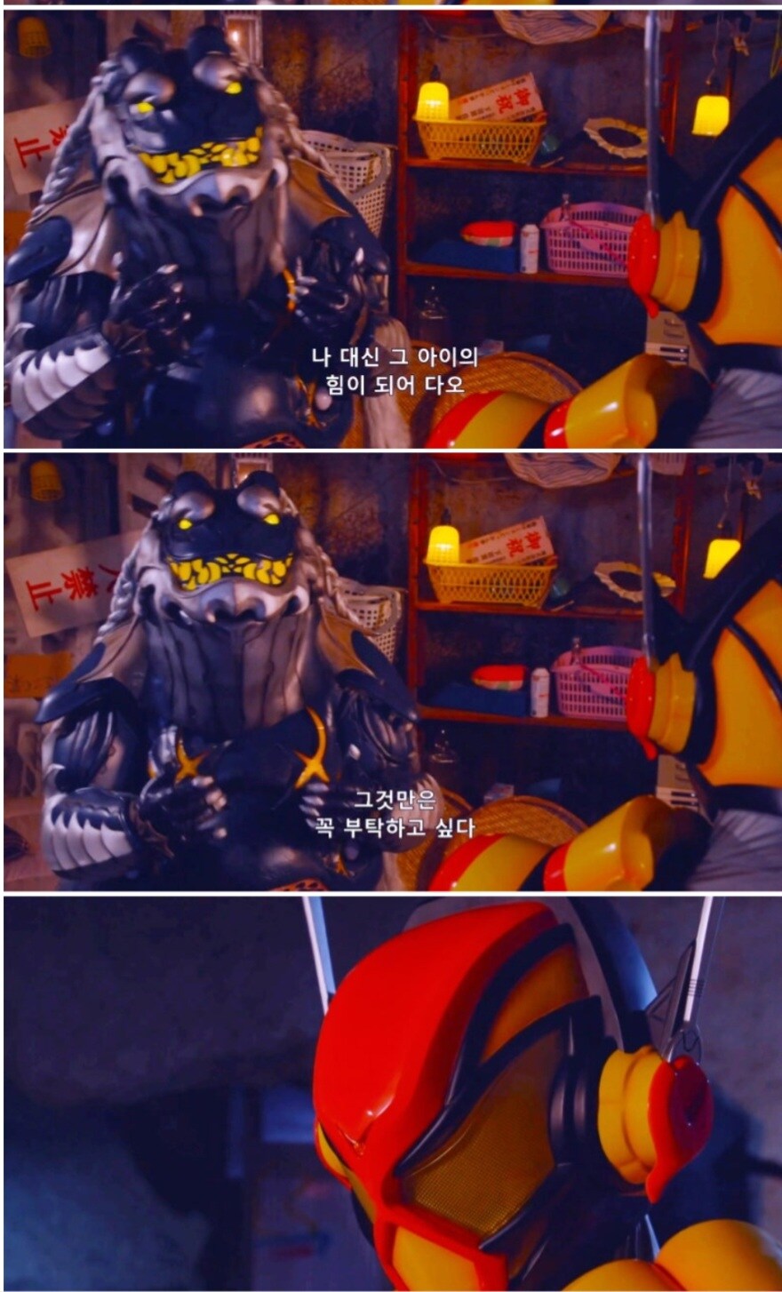 가면라이더)작중 만약의 근원의 속죄 표현법_5.jpg