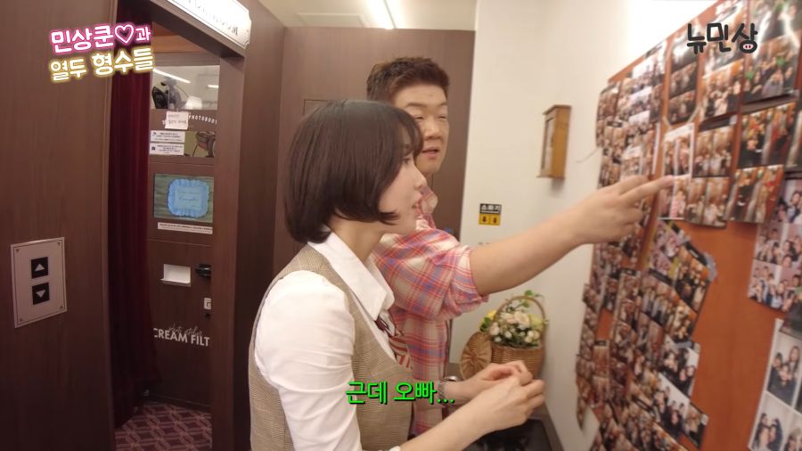 유민상의 가녀린 그녀_3.png