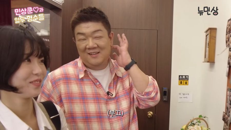 유민상의 가녀린 그녀_5.png