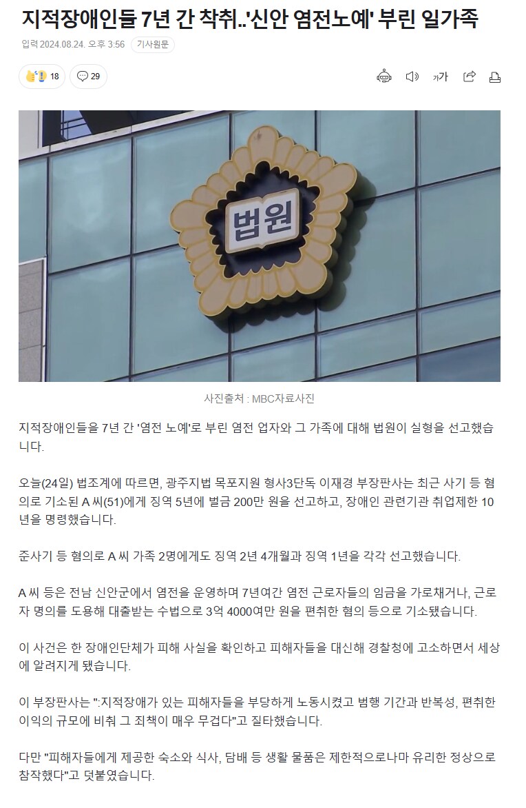 역사에 남을 정상참작 사유_1.png