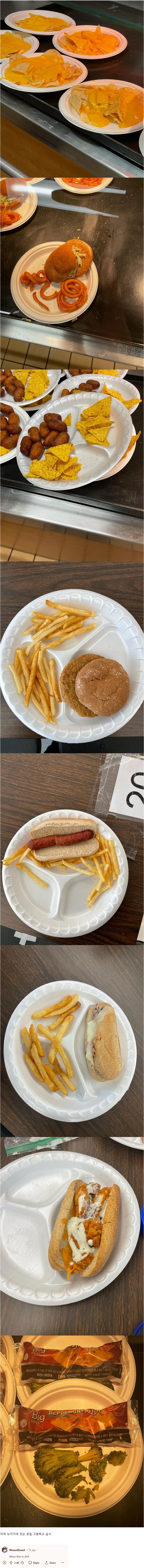 미국 공립 고등학교 급식_1.png