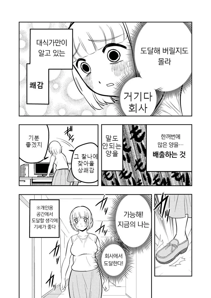 당뇨병녀 모치즈키양한테 그 날이 찾아왔다_2.webp