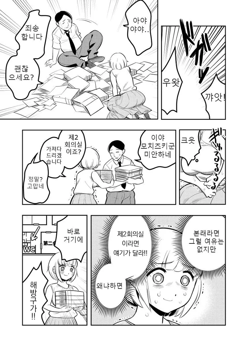 당뇨병녀 모치즈키양한테 그 날이 찾아왔다_3.webp