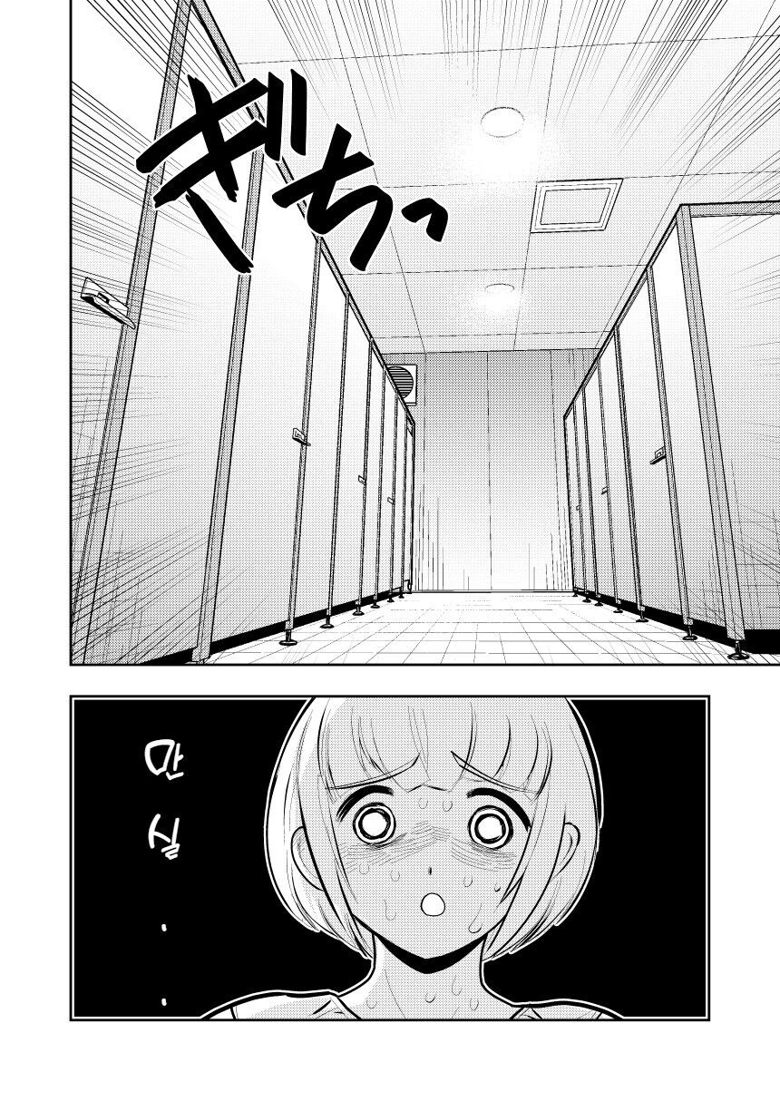 당뇨병녀 모치즈키양한테 그 날이 찾아왔다_5.jpg