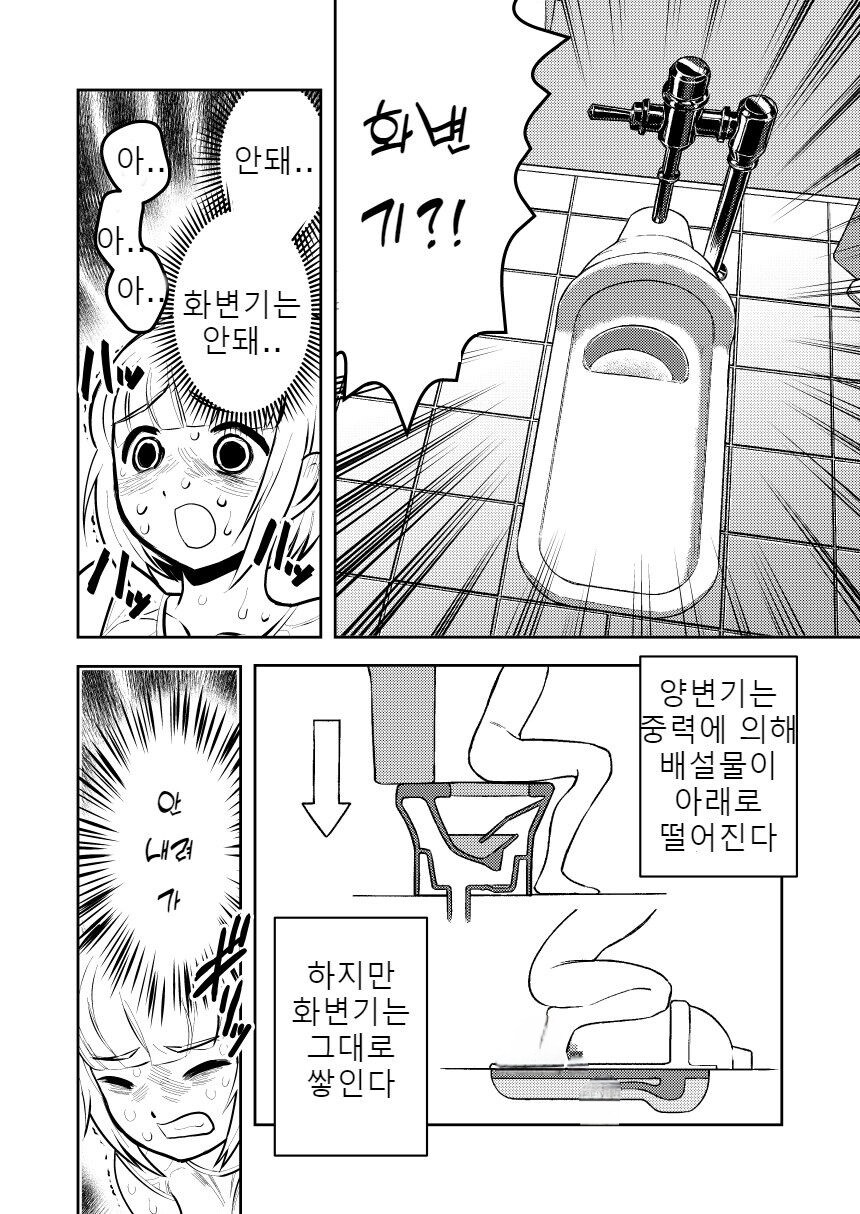 당뇨병녀 모치즈키양한테 그 날이 찾아왔다_7.jpg