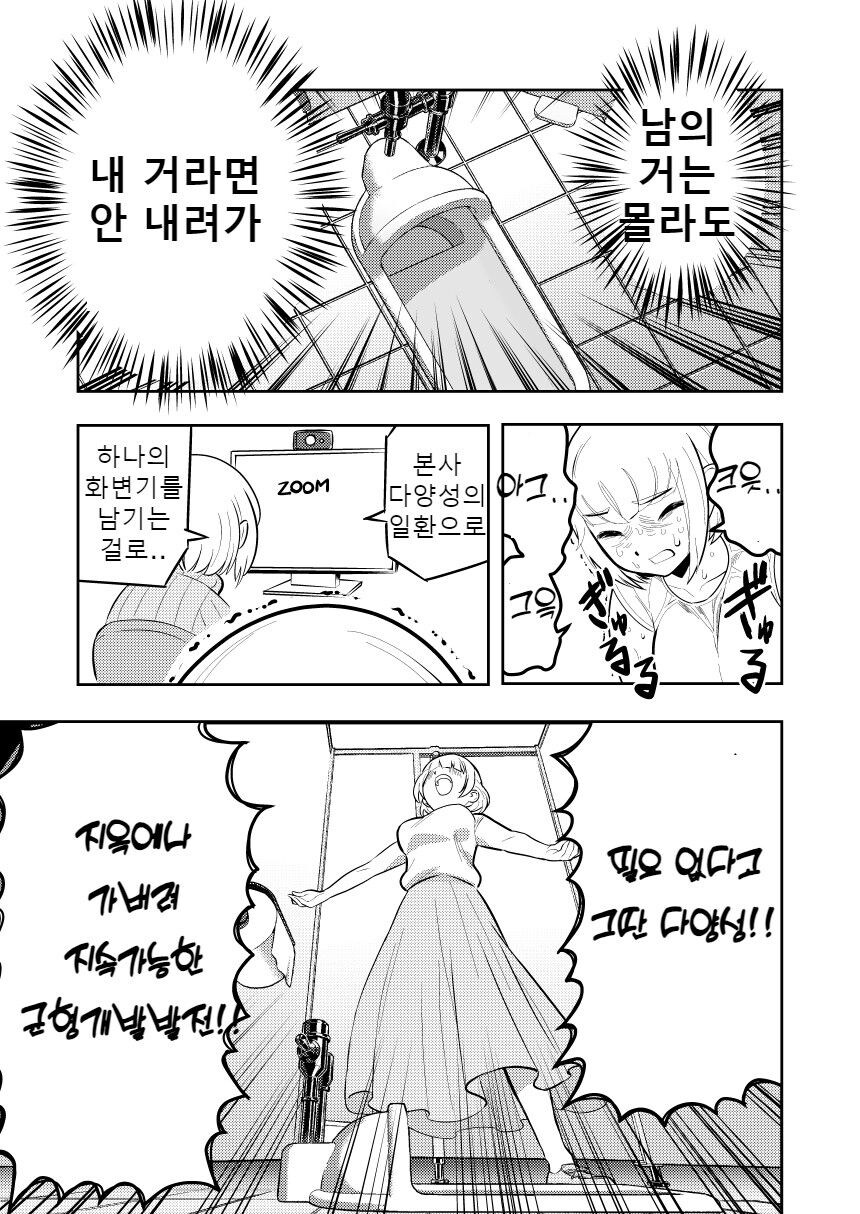 당뇨병녀 모치즈키양한테 그 날이 찾아왔다_8.jpg