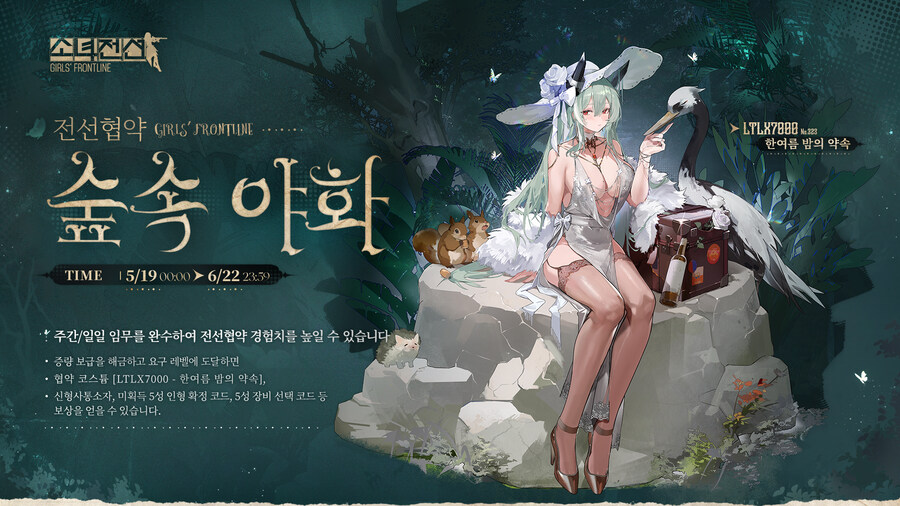 소전2 스킨 수위가 쌔다고 생각했는데_1.jpg