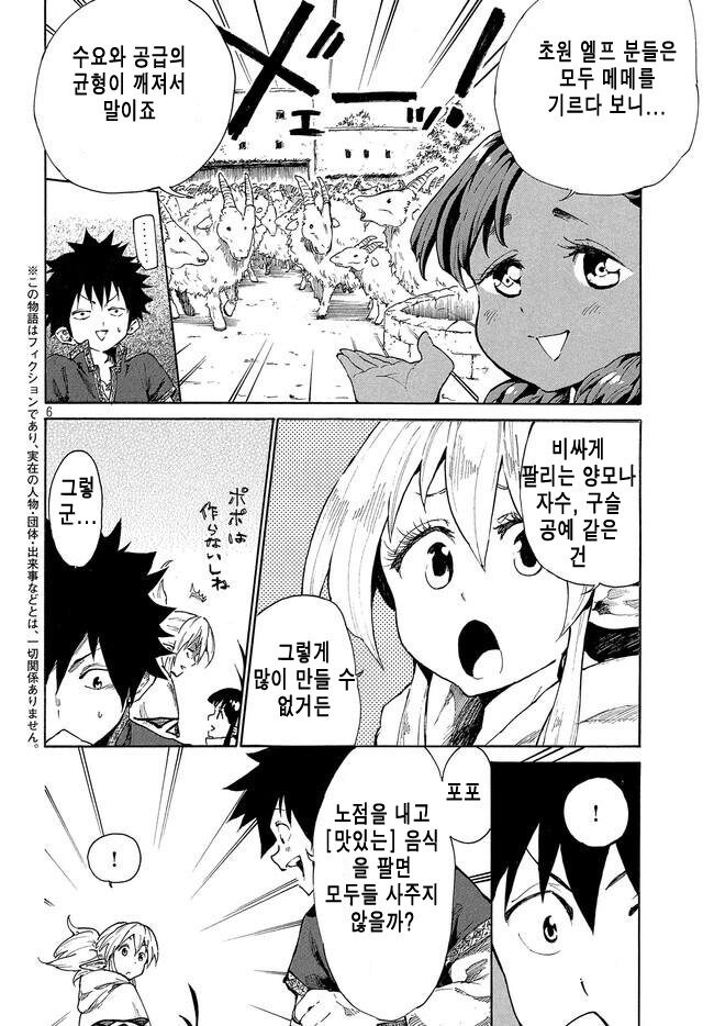 수요와 공급 사이의 관계를 알아도 모르는 것은_1.jpg