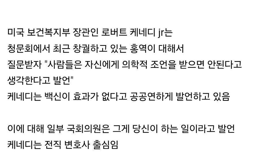 미 보건복지부 장관: 사람들은 내말을 믿지 말아야 한다_2.jpg