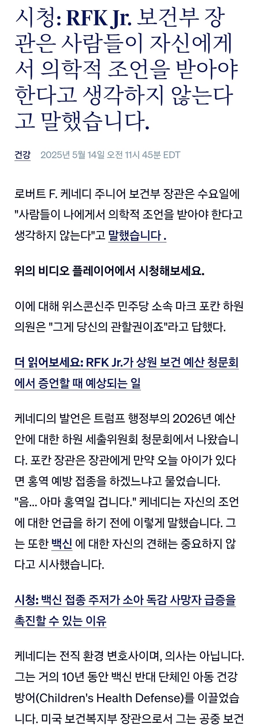 미 보건복지부 장관: 사람들은 내말을 믿지 말아야 한다_1.jpg
