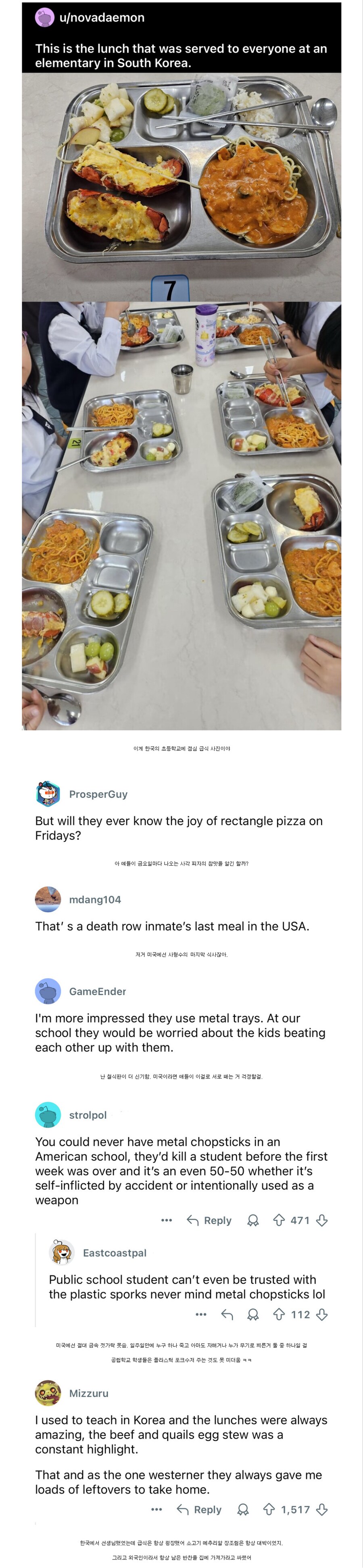 미국 레딧 대문에 올라온 한국 급식.jpg_1.png