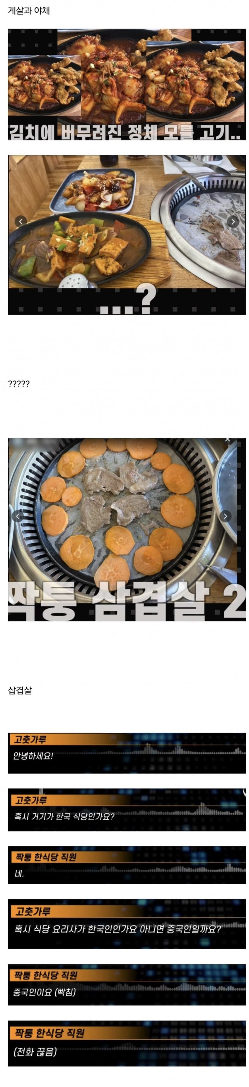 스페인 한식당 레전드_2.jpg