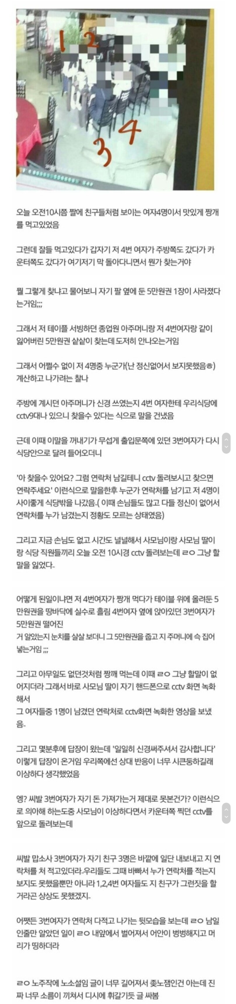 중국집에서 생긴 일.jpg_1.jpg
