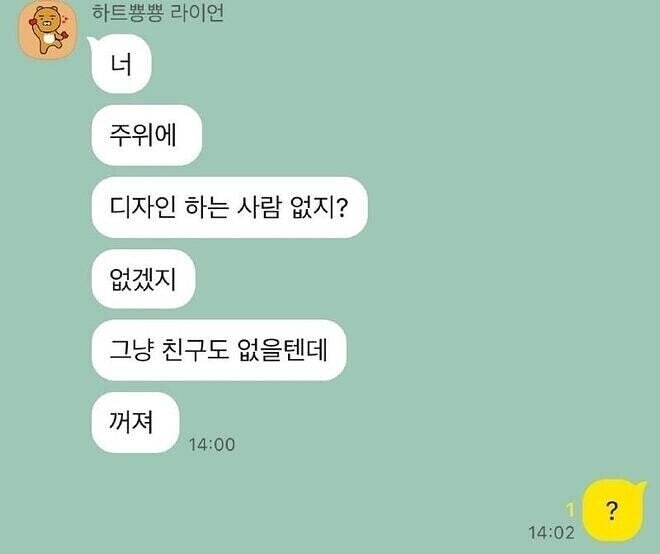 갑자기 부탁 한다는게 수치 스러워졌다_1.jpg