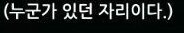마비M에서 나오면 마영전 할배들 심장발작할 전개_2.png