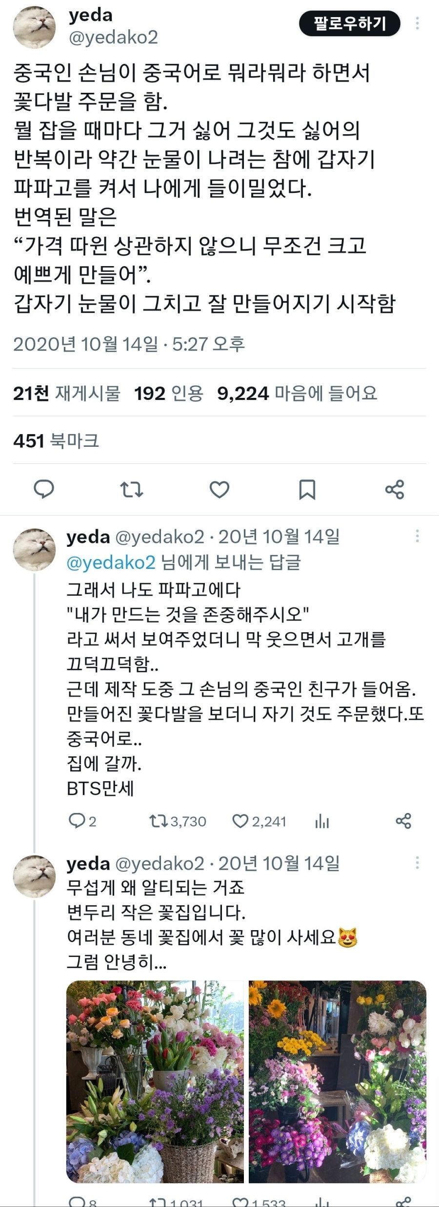 중국인 손님이 너무 까다로워서 눈물이 나요_1.jpg