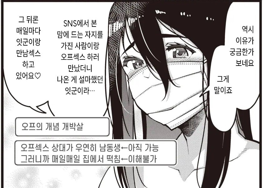 남매가 합동 방송을 하게 된 계기_1.jpg