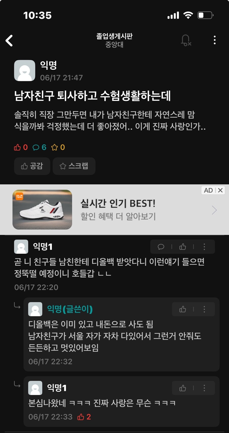 들켜버린 찐사랑의 정체_1.jpg