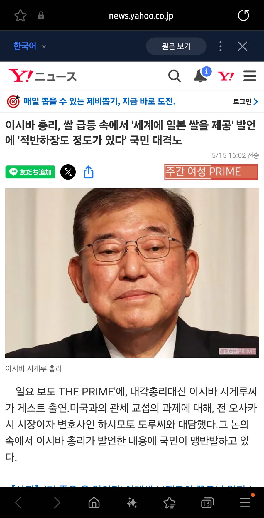 식량을 무기화하는게 국가간의 전쟁으로 발전할줄 알았는데_1.jpg