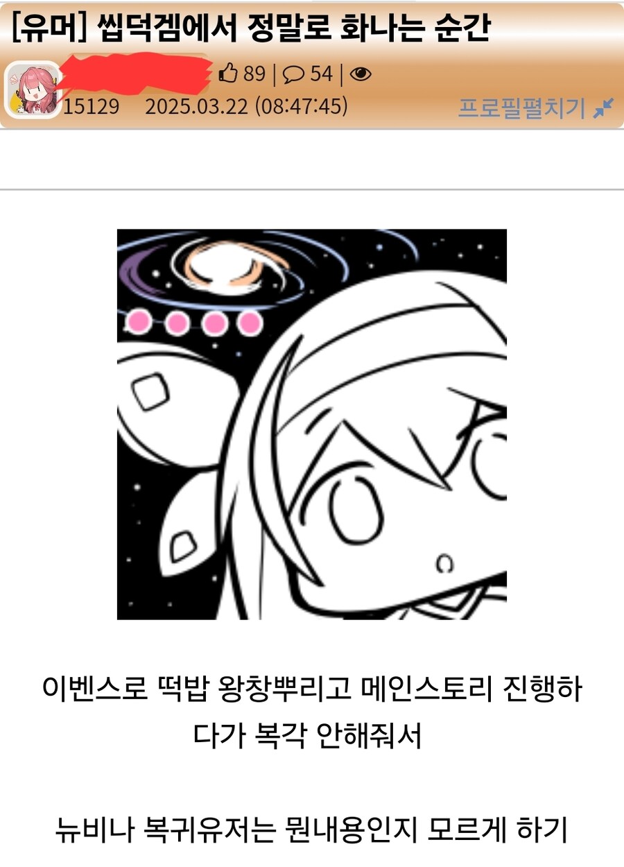 씹덕겜하면서 화나는 순간.jpg_1.jpg