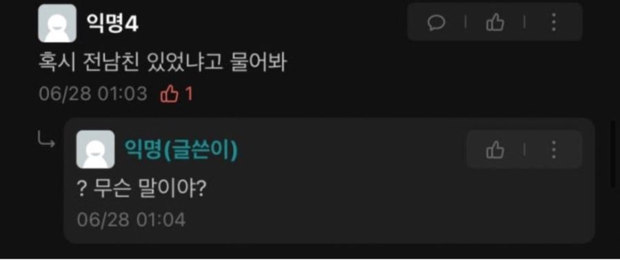 남자친구가 똥쟁인데_2.jpeg