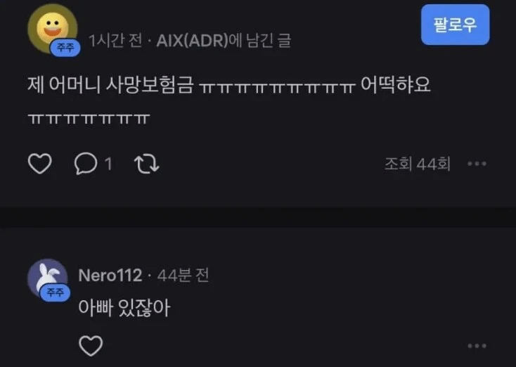 누가 더 쓰레기인가_1.webp