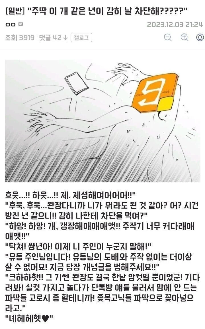 DC 주딱이 힘든 이유_1.webp