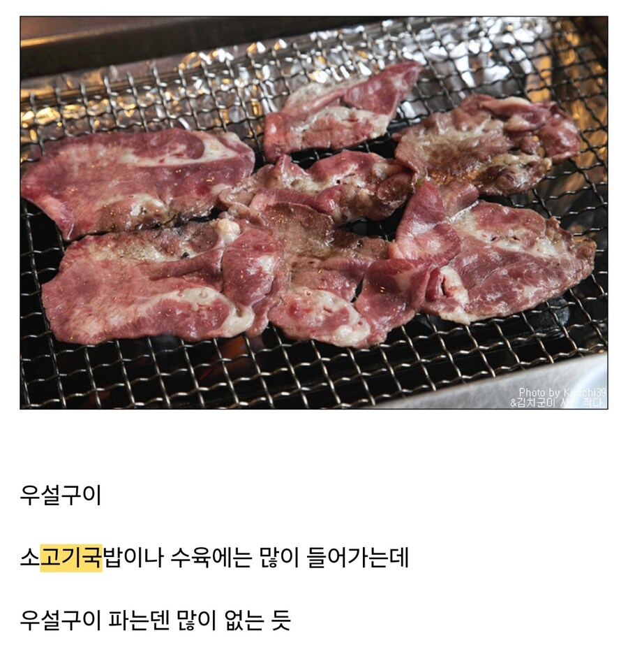 맛있지만 한국에서는 잘 안먹는듯한 소고기 부위_3.jpg