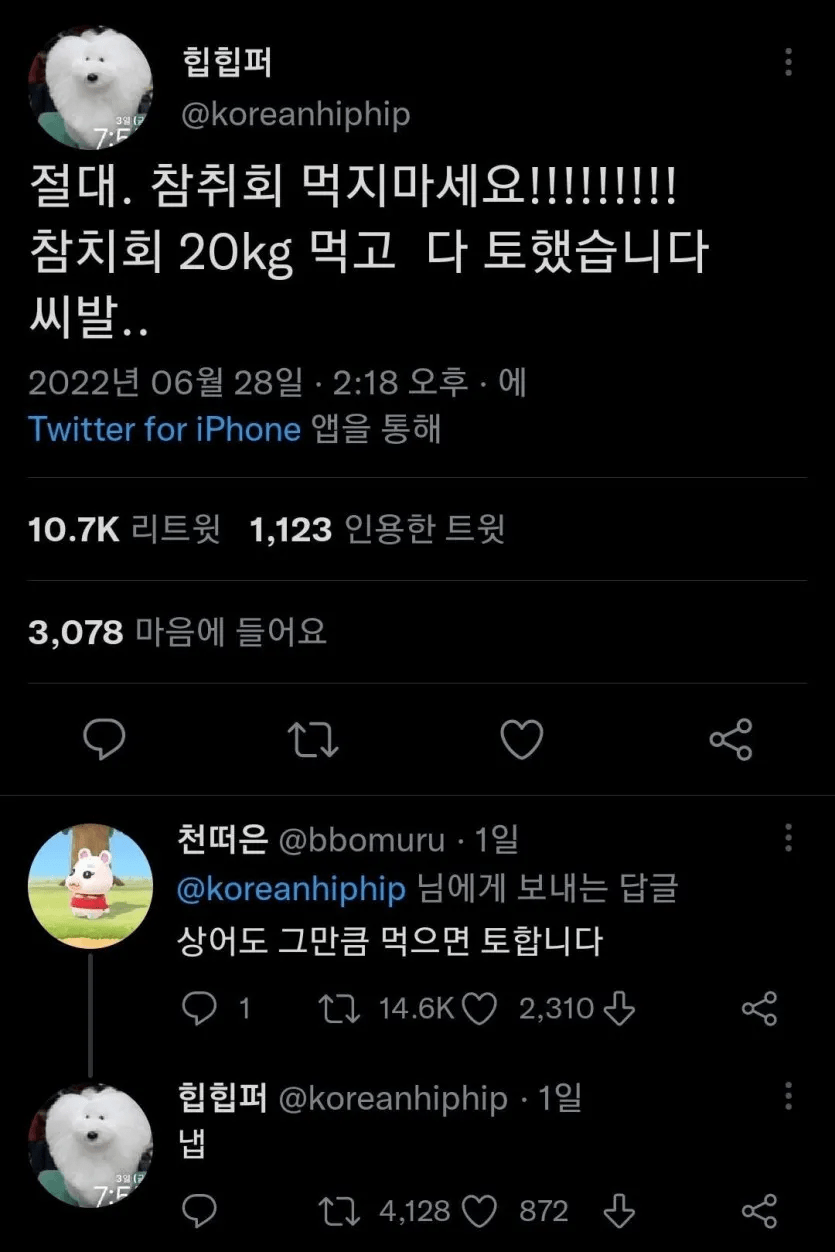 절대 참치회 먹지 마세요!!!_1.png