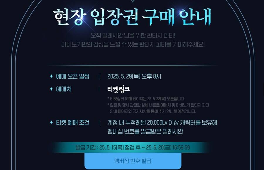 마비노기) 어떤 게임이 선택한 작업장 사재기를 막는 방법 레전드_1.png
