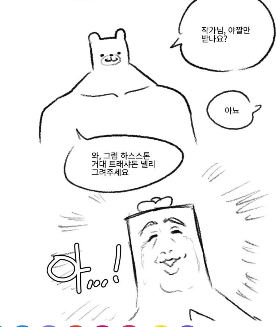 커미션] 유료 커미션을 공짜로 낼름 먹는 방법_2.jpg